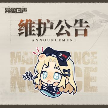 6月17日19:30闪断更新公告