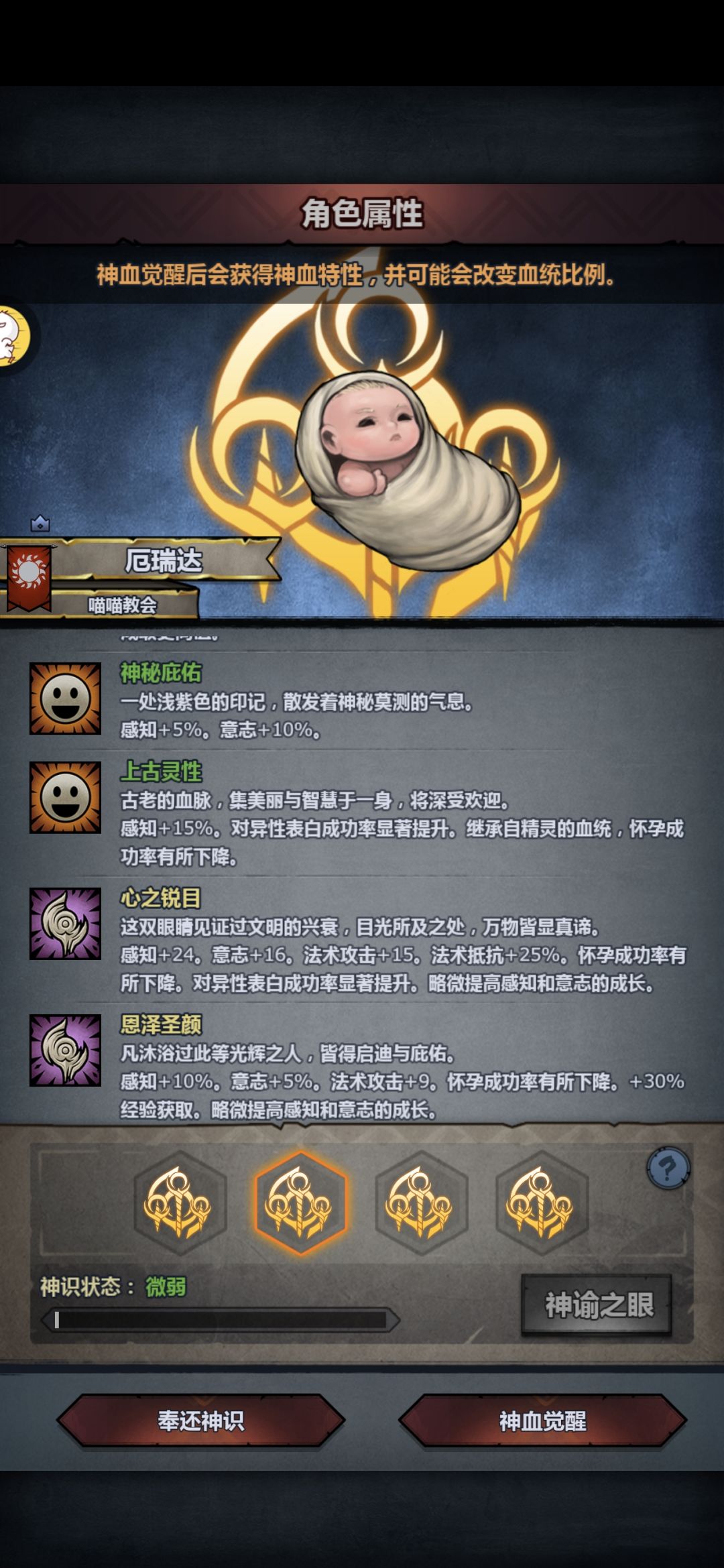 上专神觉醒,感觉也就3能妥 3