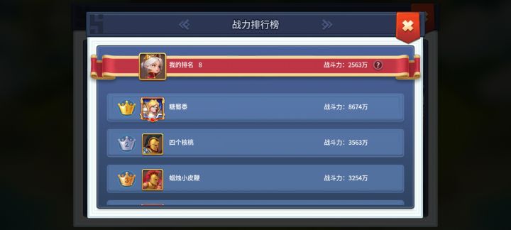 好难追啊截图