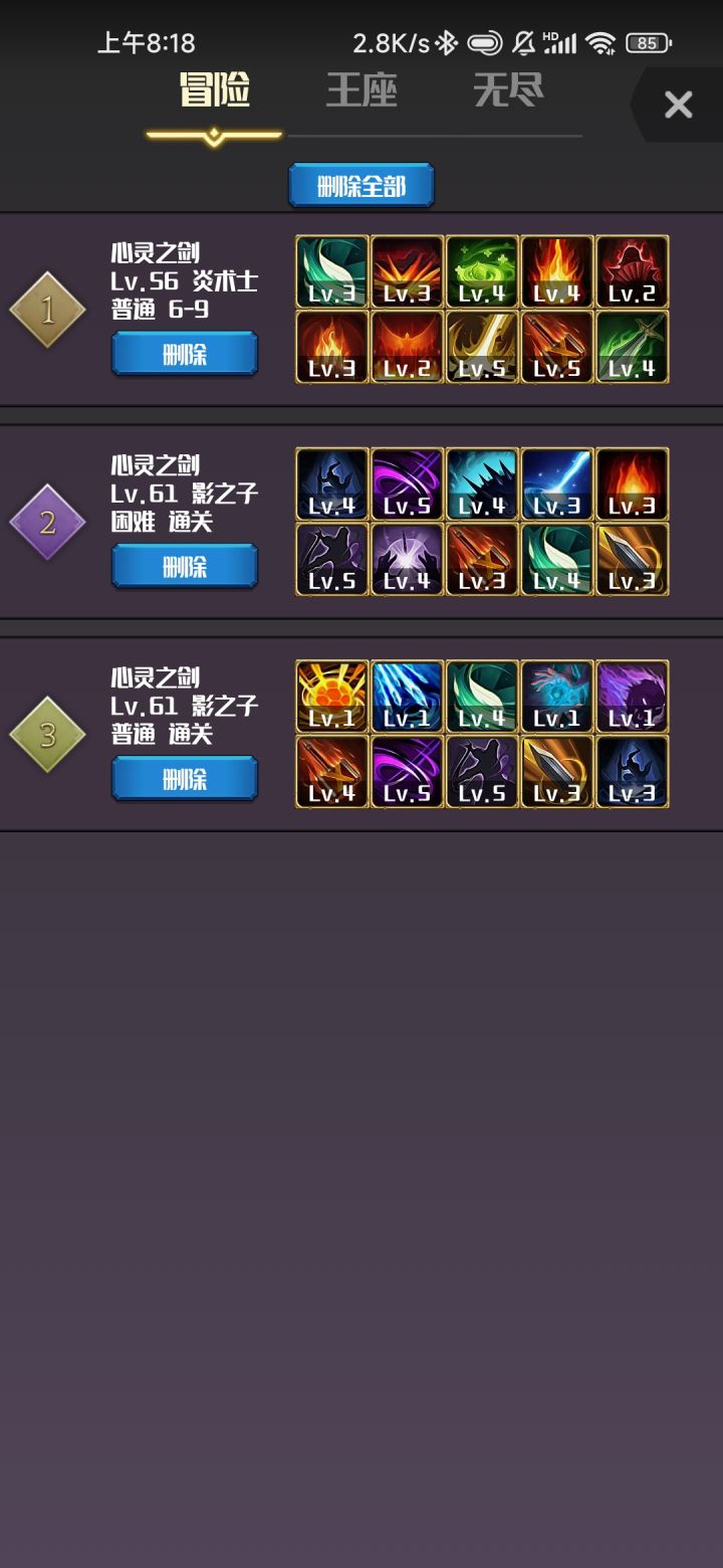 影之子纯物理截图