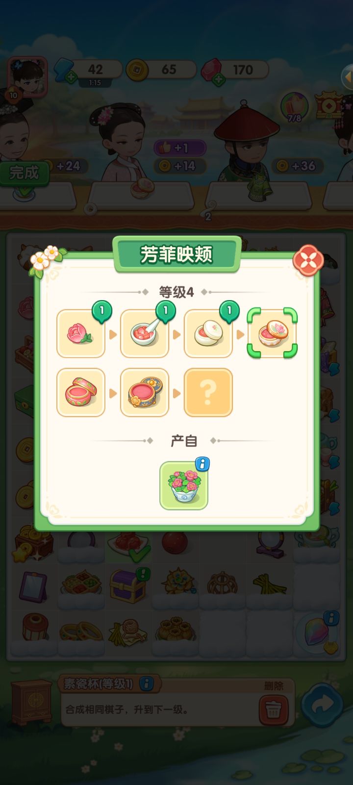 奉劝大家最好别玩这游戏，后面的好评任务全是需要时间刷新的东西，你体力根本没有用，这真是天才的逼氪方法截图