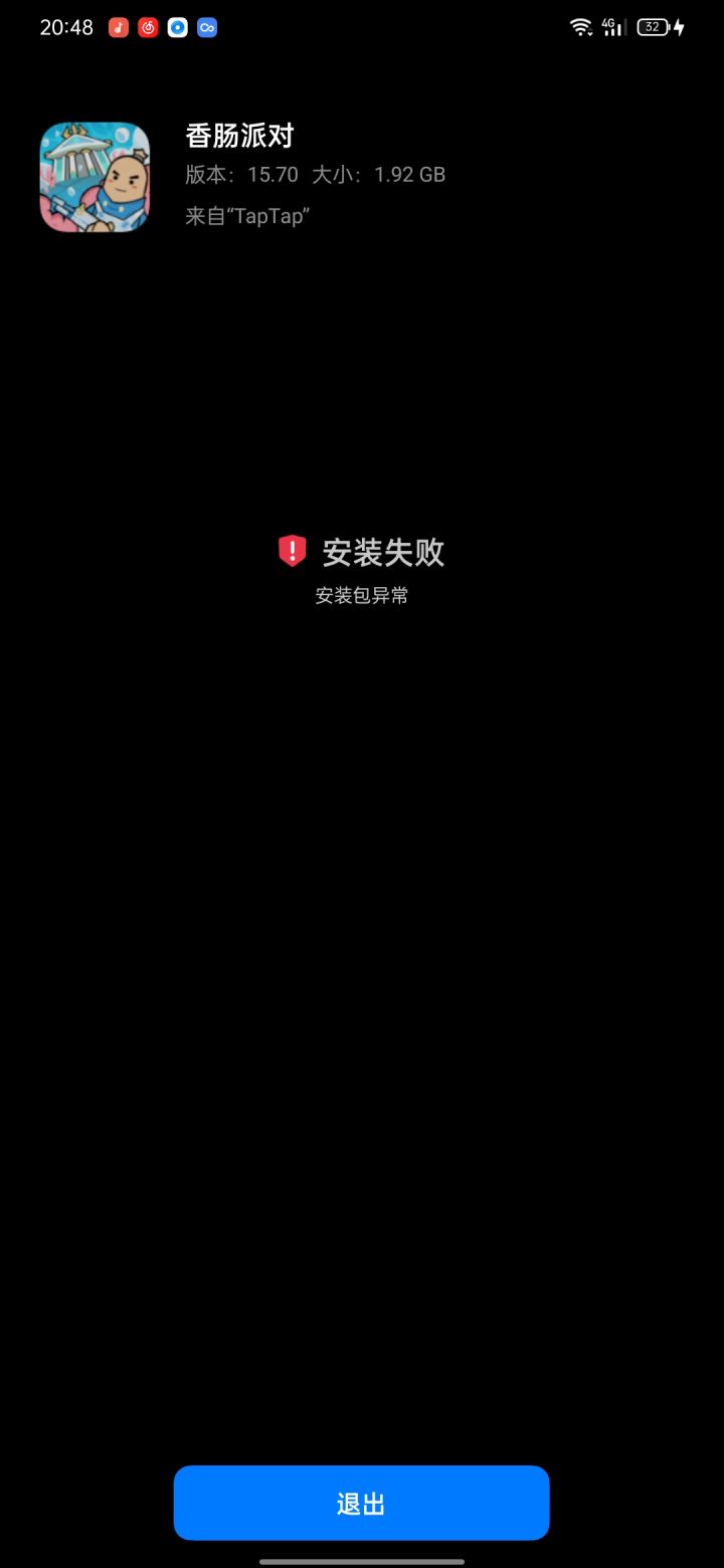 达达快出来截图