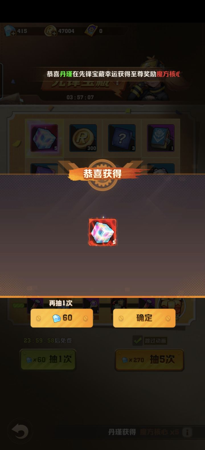 我以为我是欧皇截图