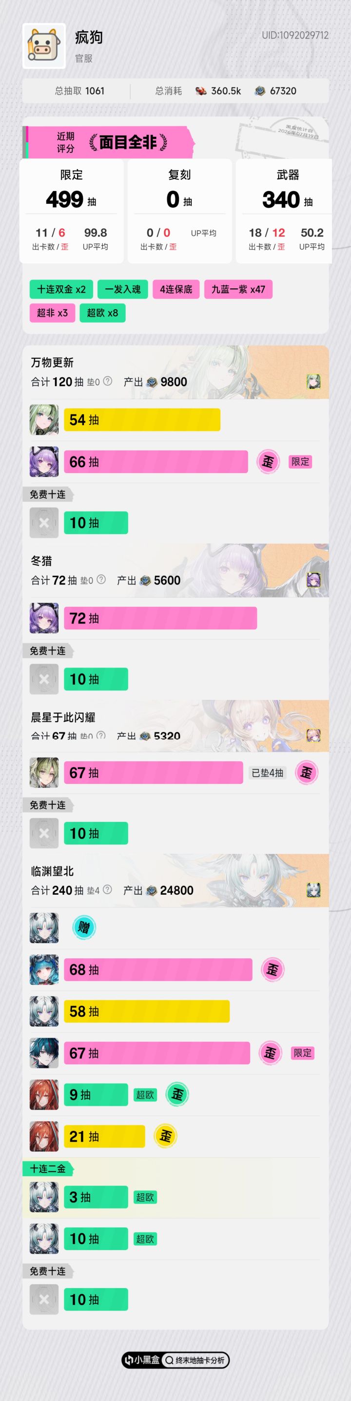 孩子们,这才是正常人概率截图