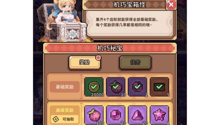 【小知识】金齿轮活动只需要24元截图