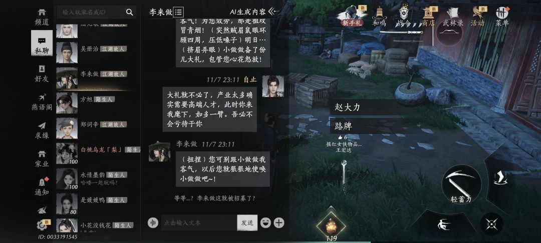 哈哈,这李来做贱兮兮的 4