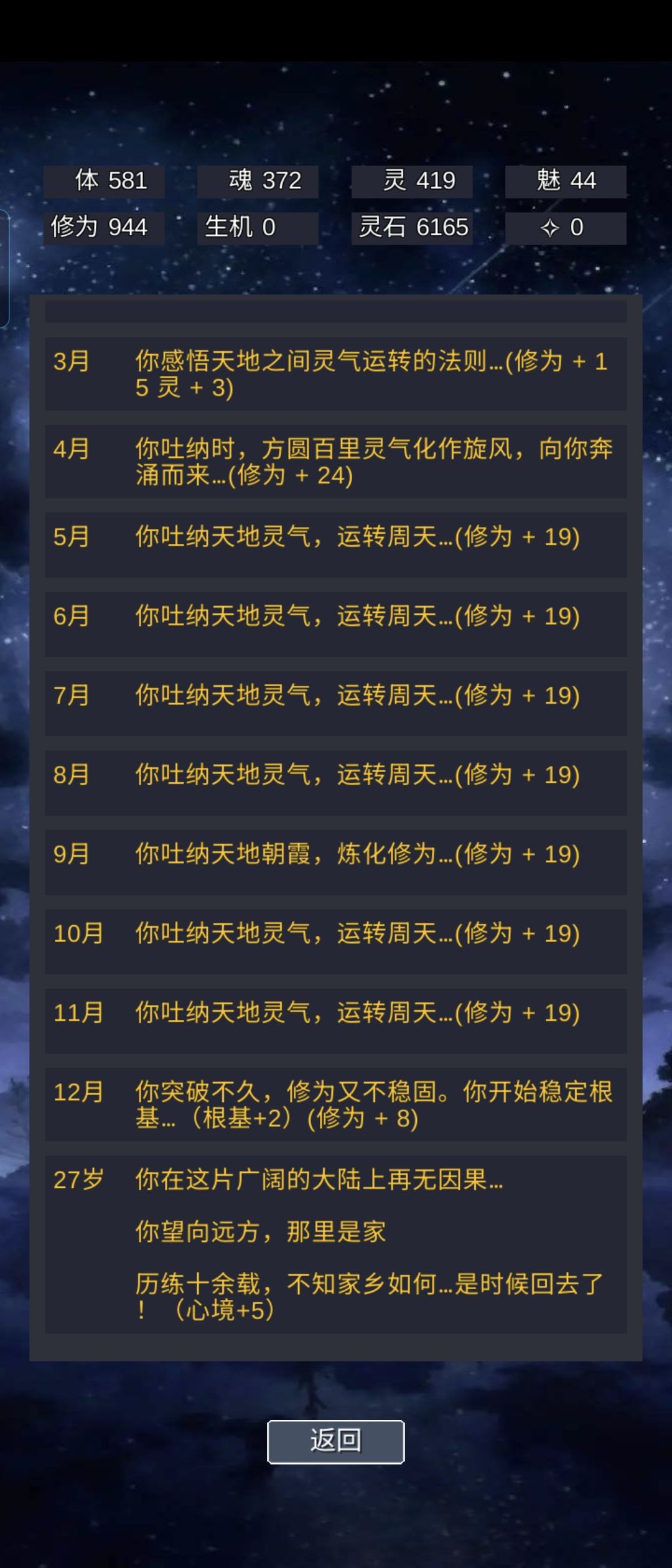 玄虚游 太好玩了 3