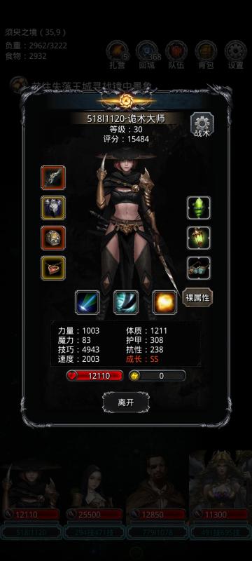 图20森林之子探索性阵容-图文整理②