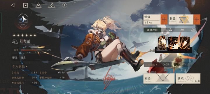 红弩箭为什么是神截图