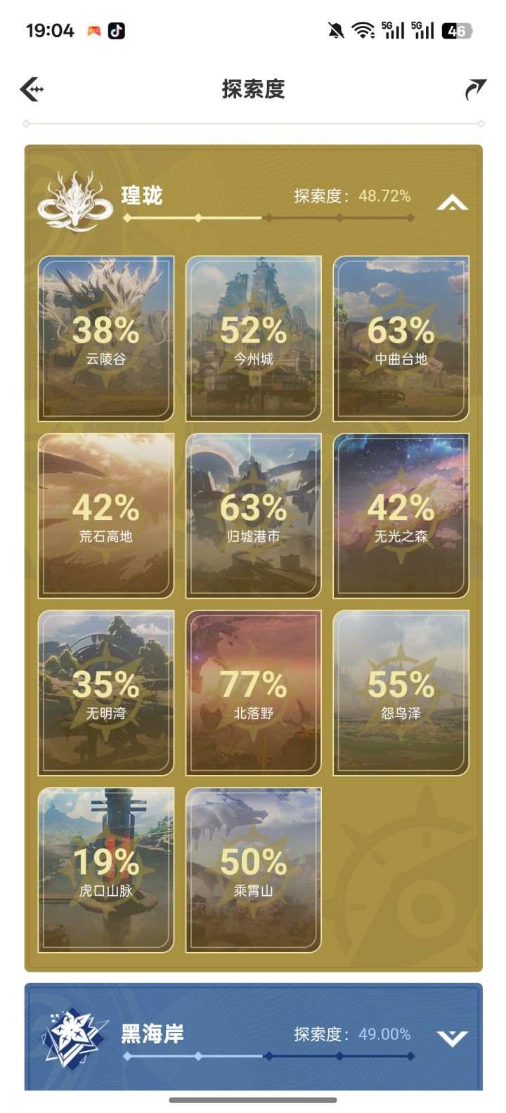 万能的大佬们,我这个大概还能肝多少截图