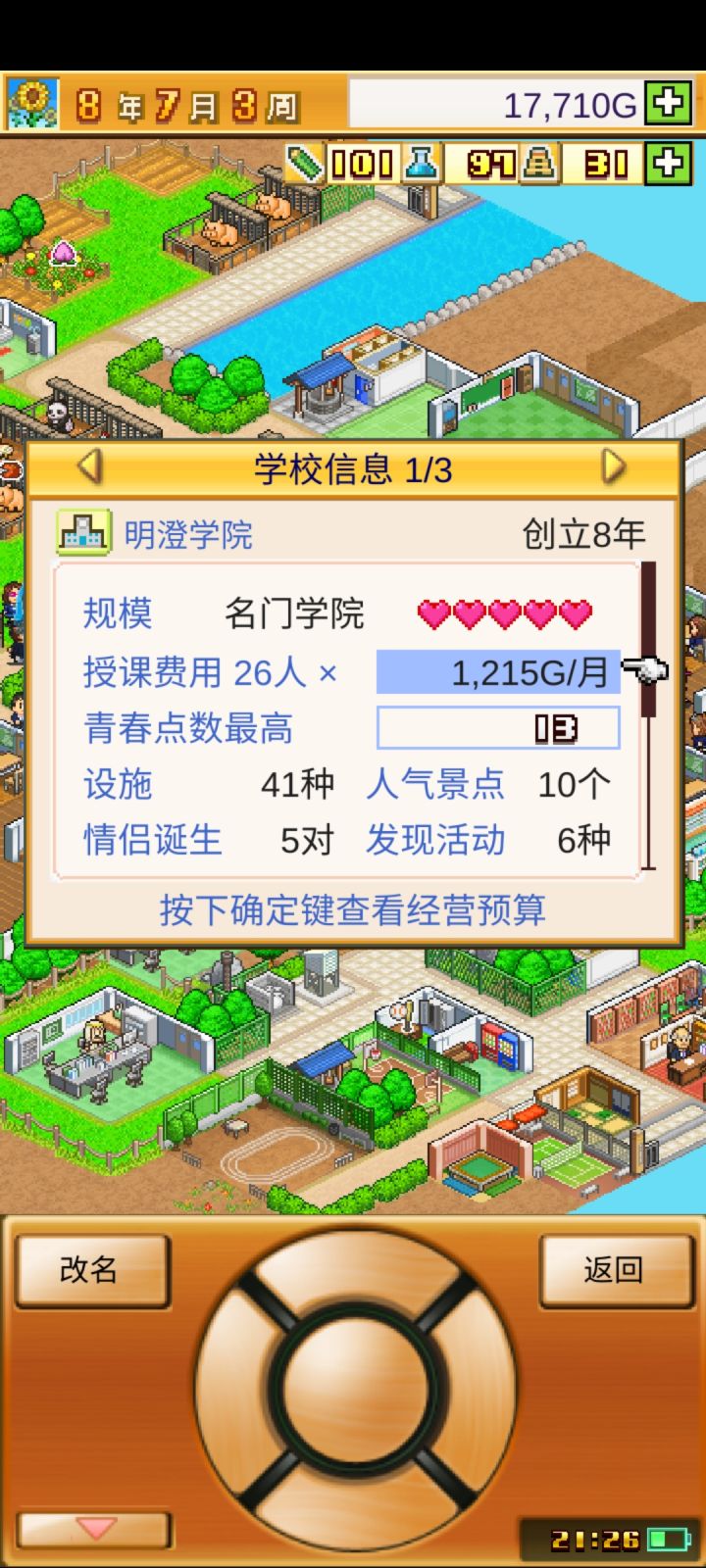UU们,救救我截图