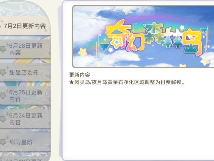 请各位新玩家看看截图