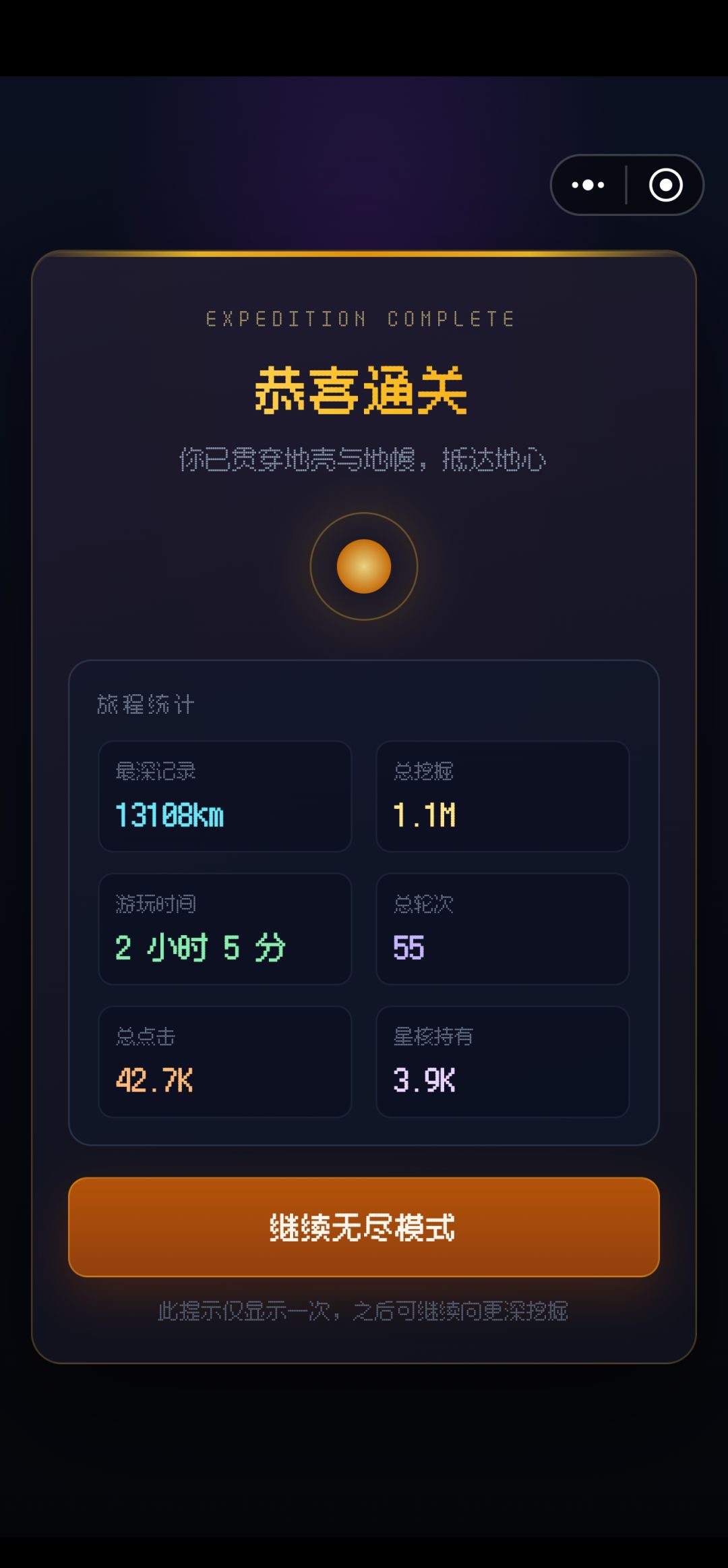 通关晒一下 1