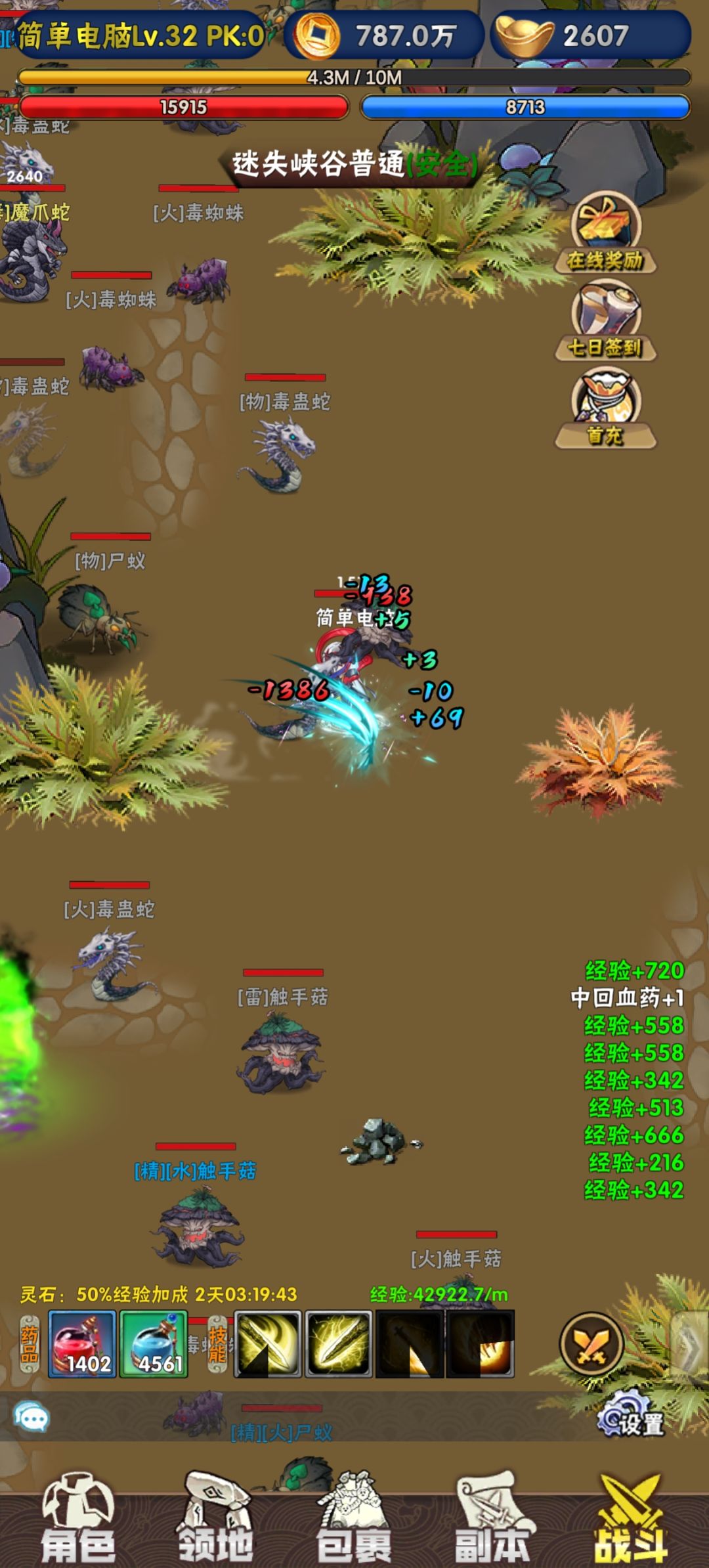 挂机没有经验 2