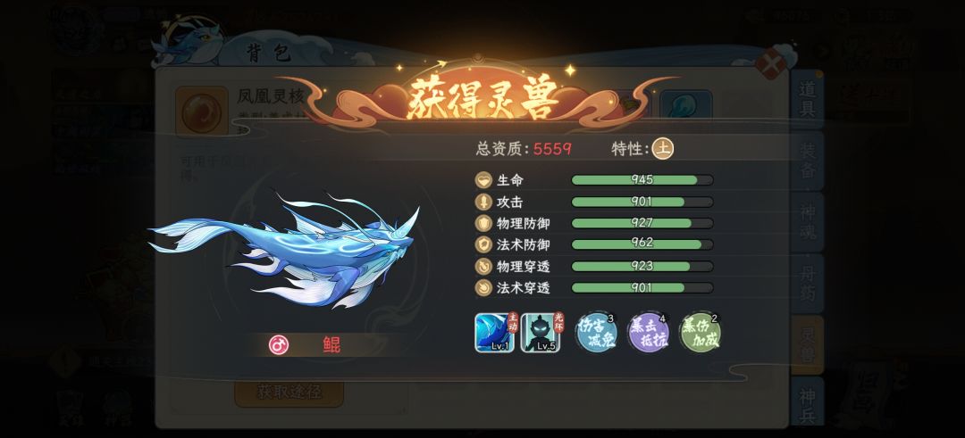 两个号两只鲲 1