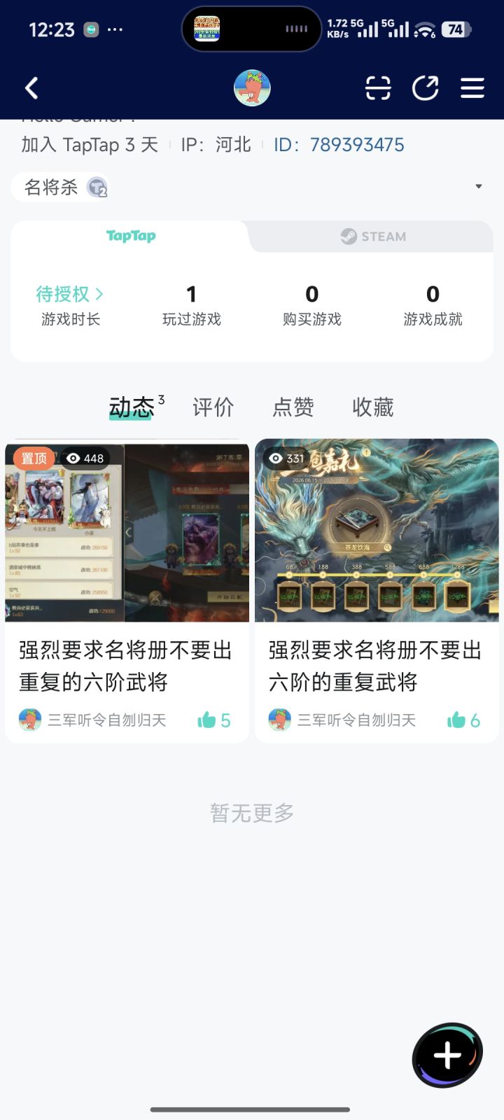 TapTap