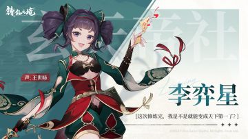 乌鹊秘档·弟子篇|玄天帝社×李弈星