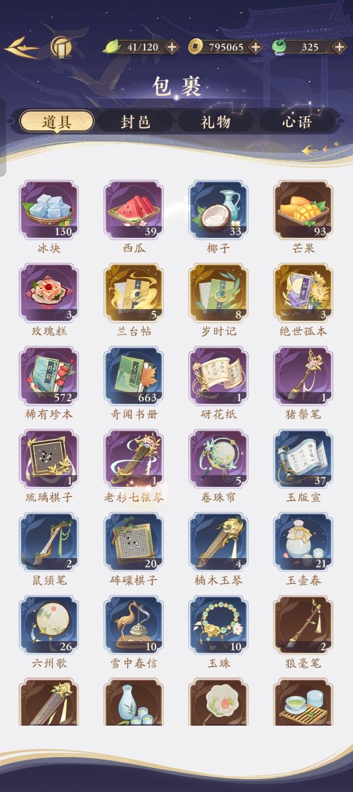 经验值怎么快速上升截图