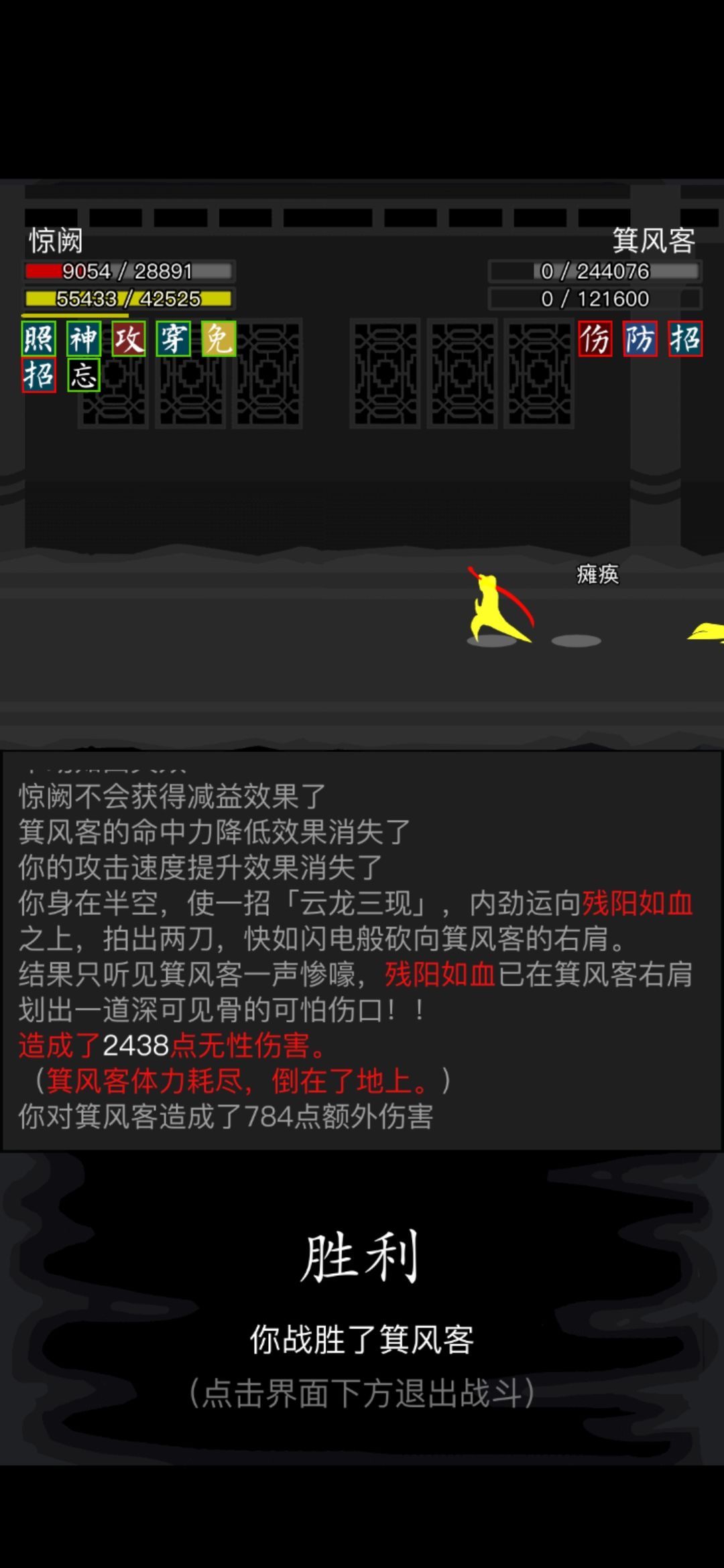 白衣刀磨内过 2