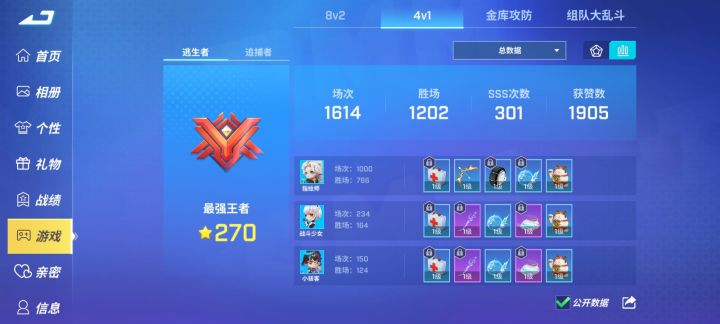 1000场蝴蝶纪念截图