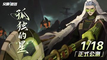 奥利CG——「复仇的孤星」