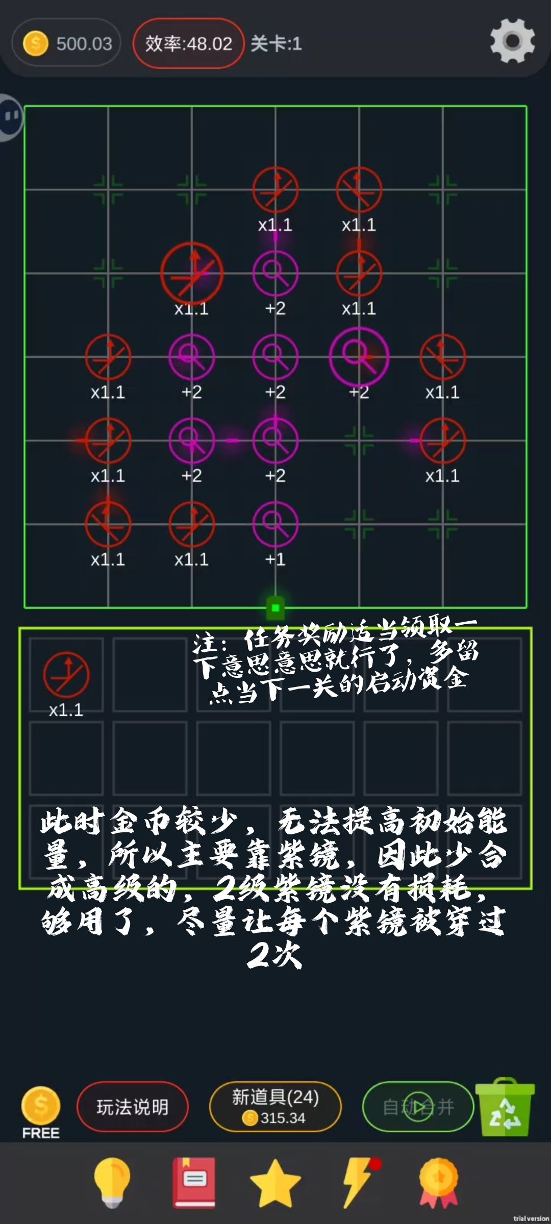 一个半小时内全通关攻略 2