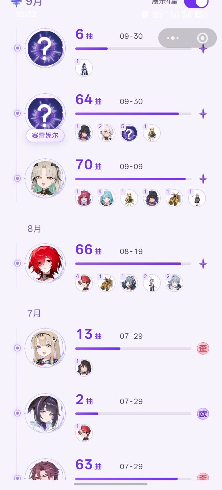 这也太非了截图