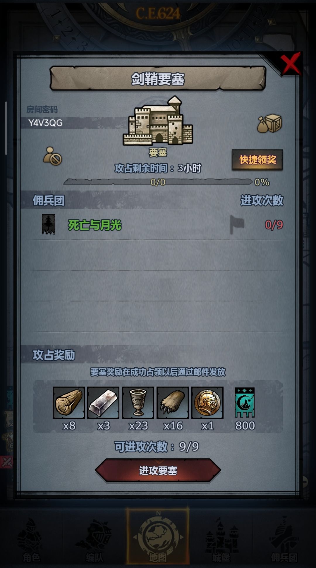 剑鞘(求赞求评) 1