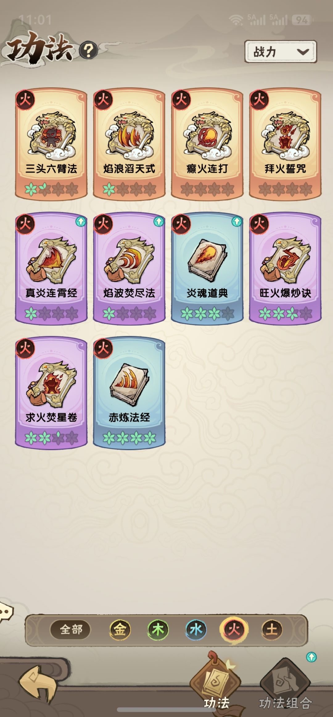 求大佬看看配队 2