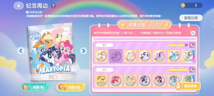 换星云碧琪截图