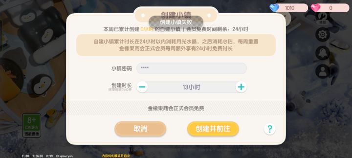 心动你看看我截图