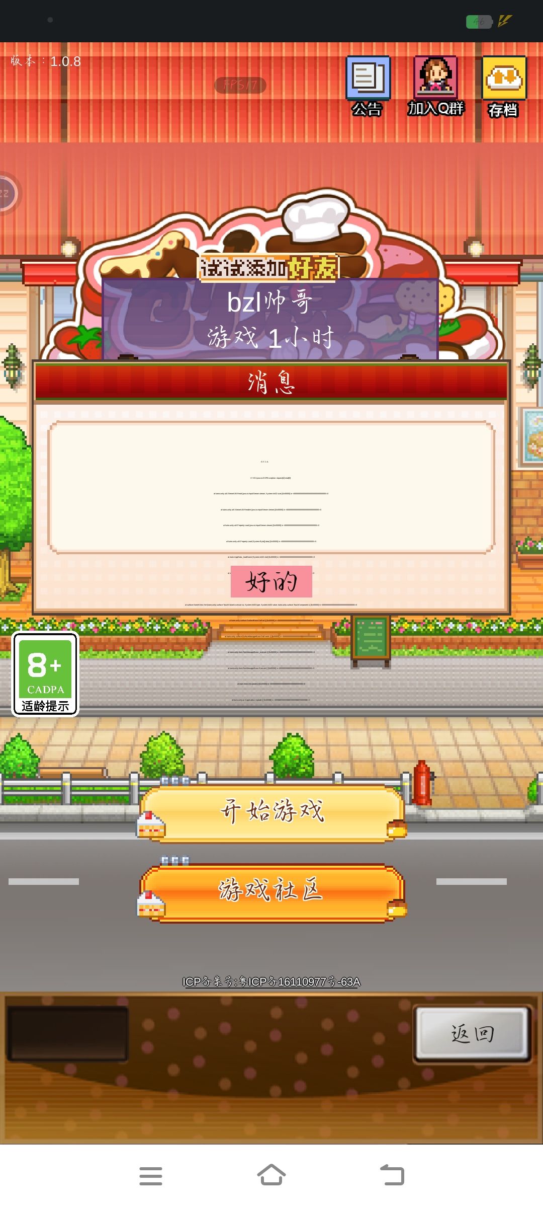 这是咋回事儿啊 1
