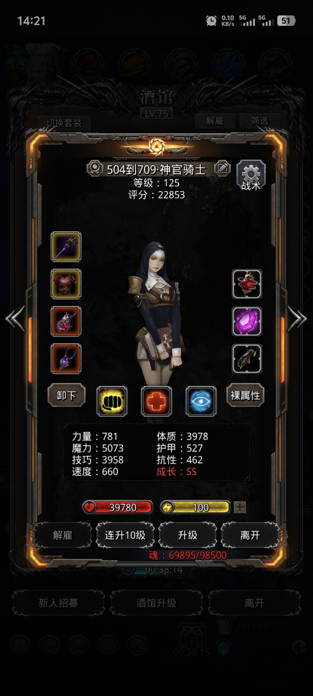 24阴影魔将 3
