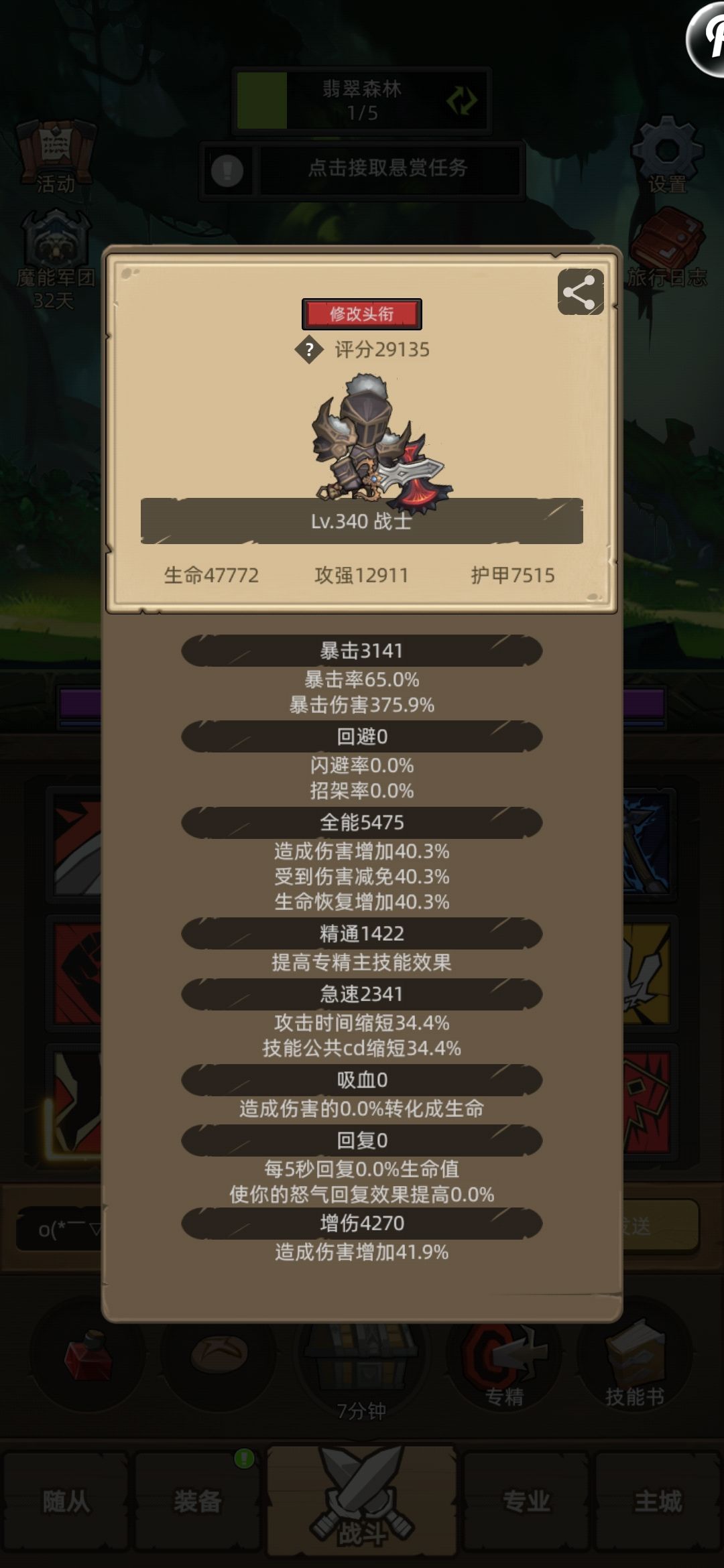 这狂暴战属性怎么调 1