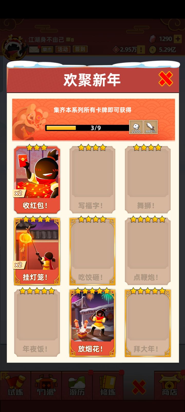 换卡的私聊截图