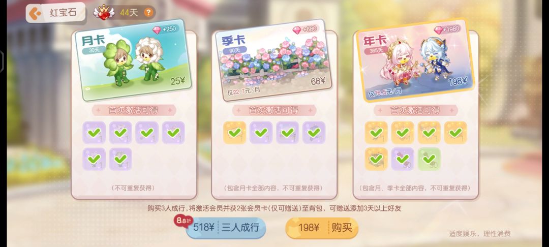 有无拼年卡的 1