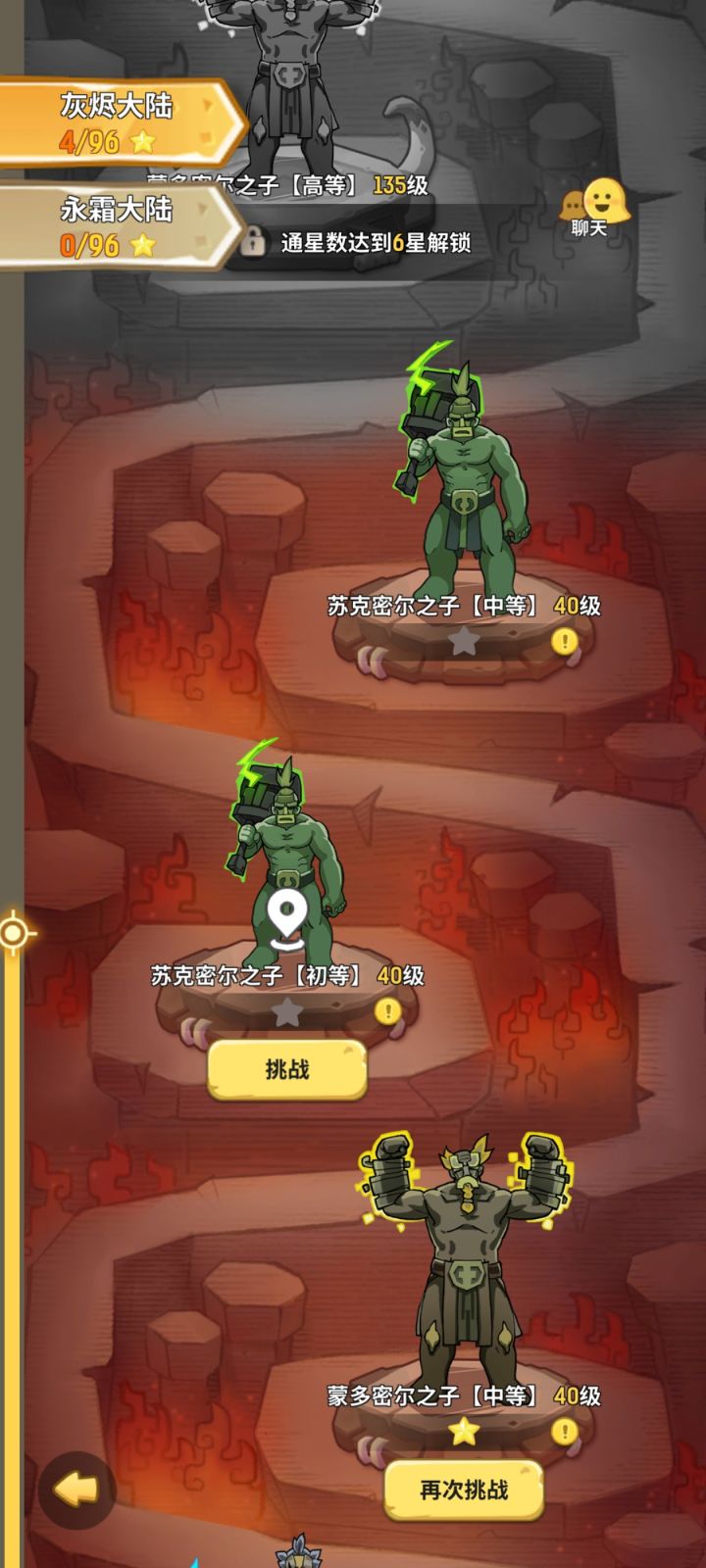 巨人之战截图