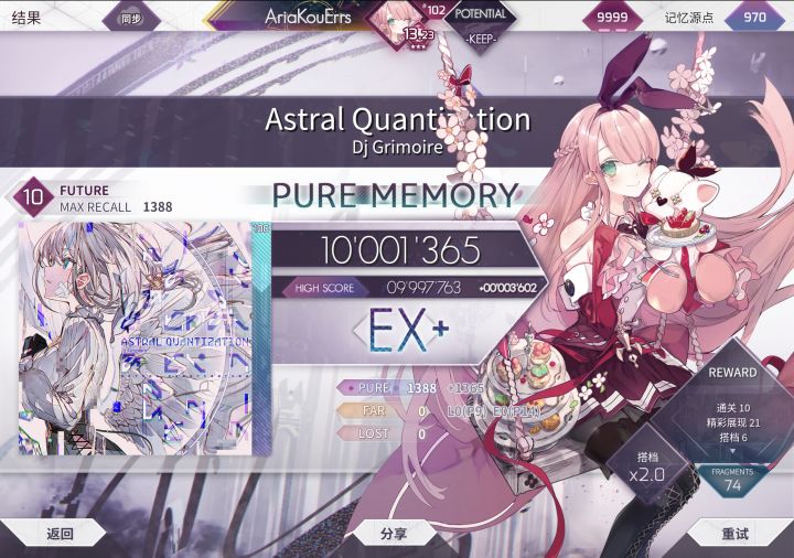 Astral Quanzation Future 10 PM-23截图