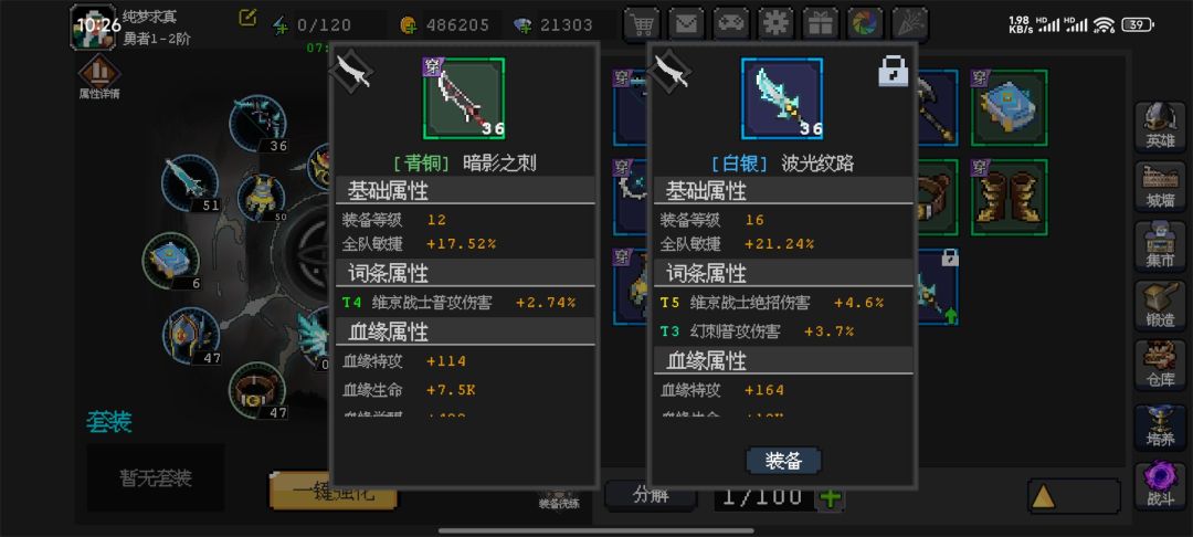 新人第14天,感觉面板好低啊,求指点 2