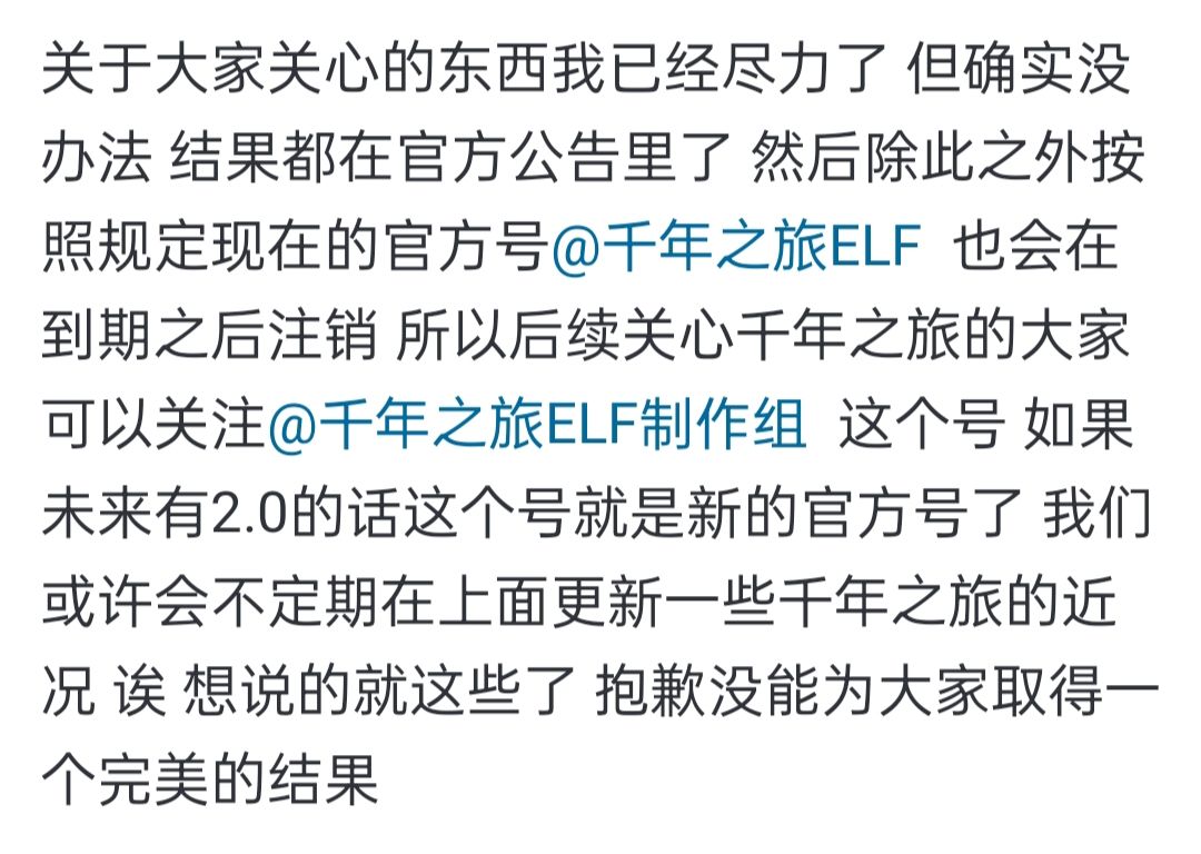 劳千貌似打赢复活赛了 1