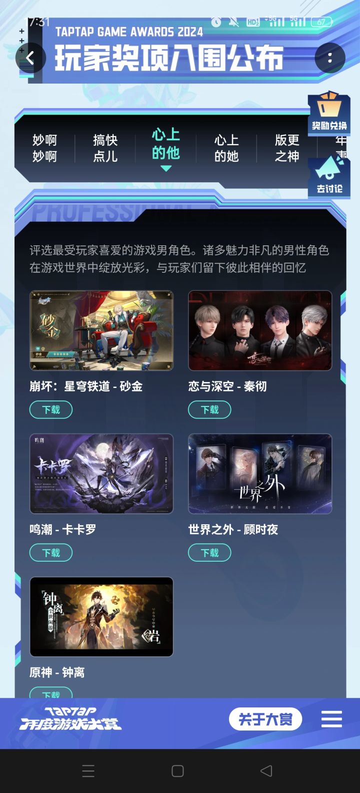 我嘞个卡卡罗截图