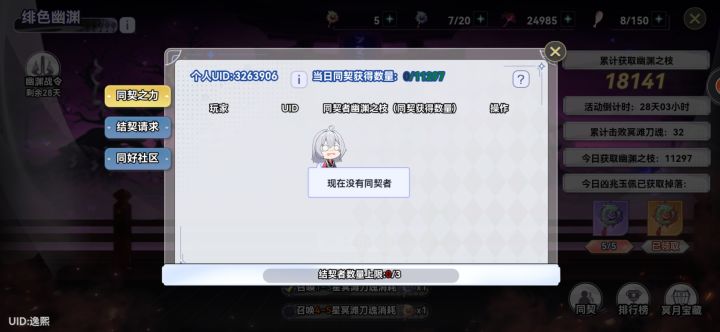 愿意来的来截图