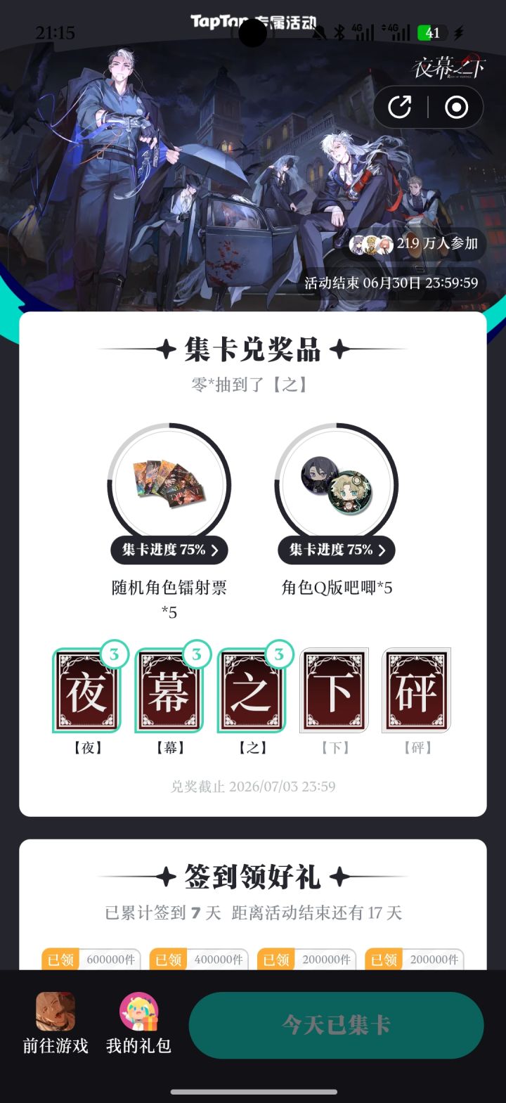 抽不到截图