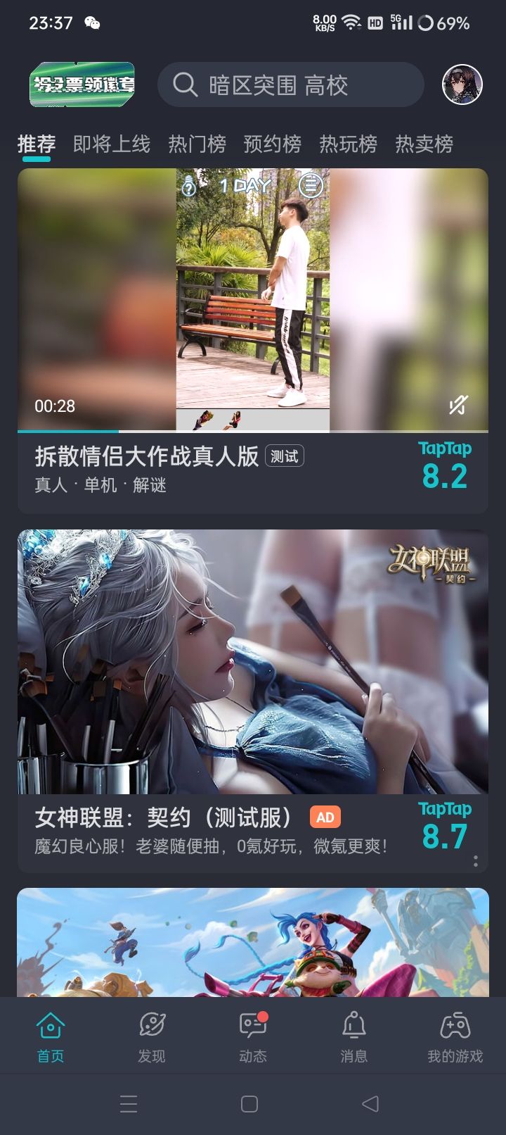 TapTap