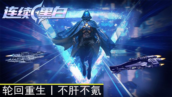 反复重生,越变越强!这款佛系放置手游专治内卷焦虑截图
