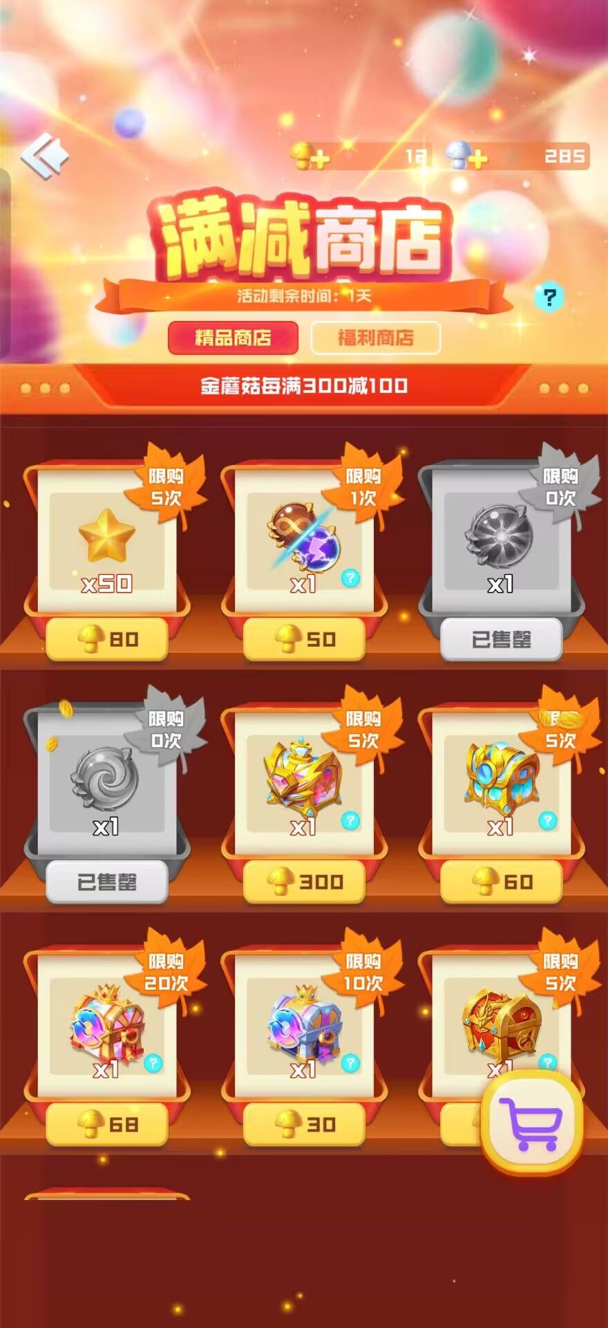 618活动 1