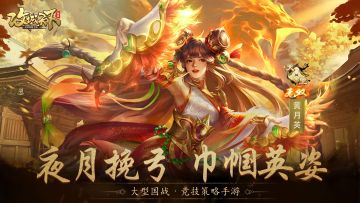 武将图鉴丨无双黄月英技能介绍一图读懂！夜月挽弓，巾帼英姿！