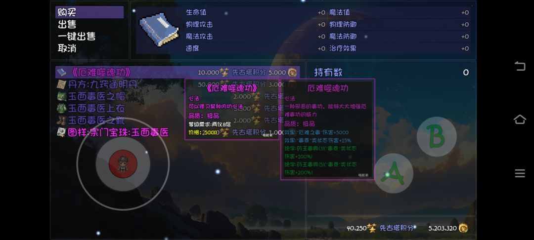 什么情况,不卖我东西了 1