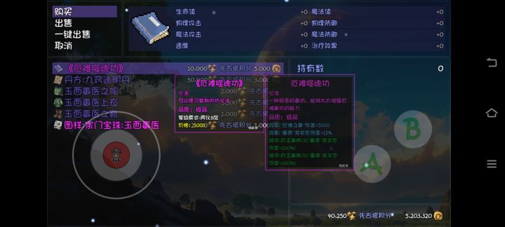 什么情况,不卖我东西了截图