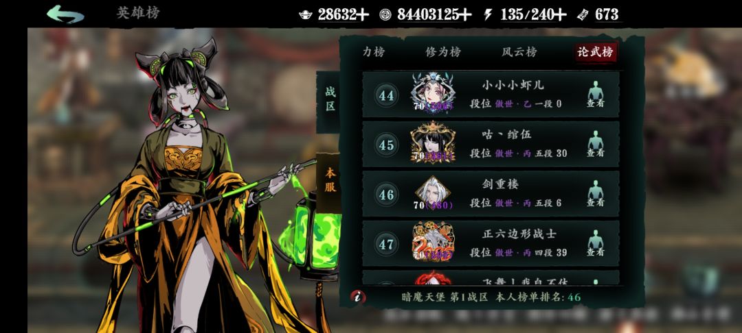 轻羽终于丙五啦,太难啦。 4
